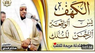 سورة الكهف بصوت جميل قاري عبد الباسط عبد الصمد 🤲surahkahf سورةالكهف 🤲 qari Abdul basit Abdl samad [upl. by Amik]