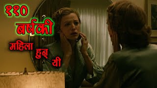 यी कसरी ११० बर्षकी महिला  Thrilling Movie Explained In Nepali By My Lucky Butterfly [upl. by Regina611]