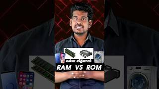 RAM VS ROM tamilguru naveenbharathi tamilinformation [upl. by Namijneb]