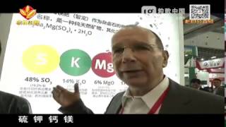 Polysulphate Fertilizer featured on China Agriculture and Forestry TV [upl. by Grogan]