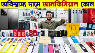 New Mobile Phone Price In Bangladesh 2024🔥 New Smartphone Price In BD 2024📱New Mobile Phone 2024 [upl. by Affay]