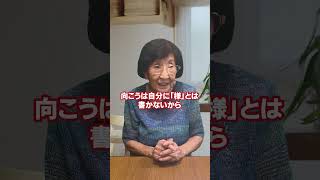 結婚式の返信！ 90代 結婚式 [upl. by Kiah]