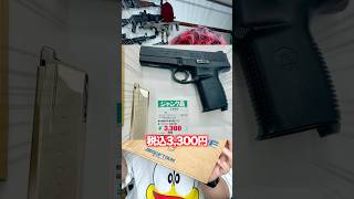 ハードオフで3000円のガスガンが良すぎてびっくり サバゲー エアガン ガスブロ airsoft [upl. by Bartholemy287]