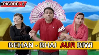 बहू कलुआ की Episode2  Behan Bhai Aur Biwi  FARIDABAD ROCKERS [upl. by Anaeed]