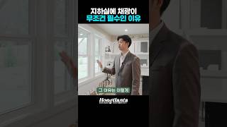 관리하기 좋은 주택 쉽게 고르는 방법 [upl. by Drofnas957]