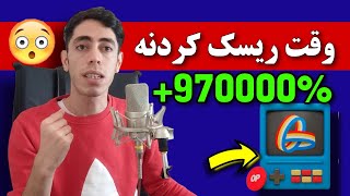 این ارز میتونه زندگیتو عوض کنه 🔥 ارز دیجیتال انفجاری با پتانسیل رشد نجومی [upl. by Lassiter]