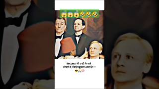 Success bhi unhen gale lagati hai Jo jhukana jante Hain trendingreelsmotivation comedyvideos yt [upl. by Ester194]