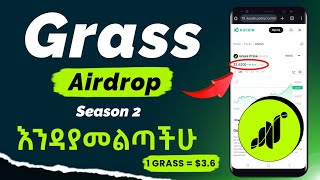 Grass Airdrop Season 2 አሰራር  Grass Airdrop in Amharic  Grass Airdrop in Ethiopia  Grass Airdrop [upl. by Elisee184]