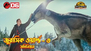 Jurassic World Dominion 2022 Movie Explained in Bangla  Jurassic World  3  The BongWood [upl. by Dnomsed]