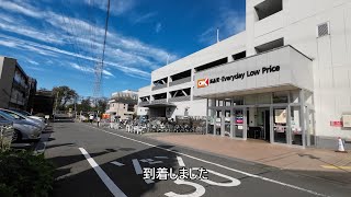 オーケー北八王子店⇔中野山王付近〜八王子ランチ☆ベトナム料理ジャスミンパレス旭町 [upl. by Aicenek]