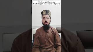 Kulli aur naak me pani dalna bhool jaye to  Mufti Irfan Markazi [upl. by Corbin]