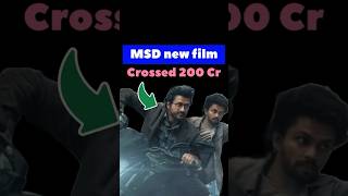 MS Dhoni amp Thalapathi’s new movie breaks records msdhoni msd vijaythalapathy movie shorts [upl. by Wj]