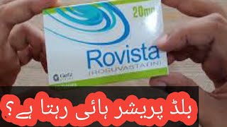 rovista tablet uses in urdu  cholesterol kam karne ka tarika  rosuvastatin 10 mg in urdu [upl. by Assyle882]