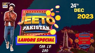 Jeeto Pakistan  Lahore Special  Aadi Adeal Amjad  24 Dec 2023  Fahad Mustafa  ARY Digital [upl. by Doralyn149]