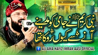 Hazrat Abdul Rehman jami ka waqia Imran Aasi 2024By Hafiz Imran Aasi Official 2 1652024 [upl. by Ecniuq13]