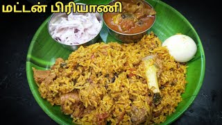 மட்டன் பிரியாணி செய்வது எப்படி Mutton Briyani Recipe In Tamil  Mutton Biriyani Recipe [upl. by Perzan789]