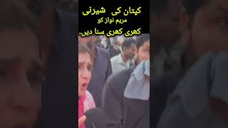 Captan Ki sherni Ne CM punjab Ki class Ly li Rawalpindi Liaqat Bagh PTI protest Imrankhan Qaidi 804 [upl. by Eel707]