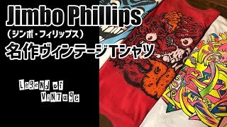 30 Jimbo Phillips  ジンボ・フィリップス の名作ヴィンテージ（HKINGコレクション） [upl. by Oringa]