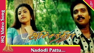 Nadodi Pattu Video Song Harichandra Tamil Movie Songs  Karthik Vivek Meena Pyramid Music [upl. by Oinotla]