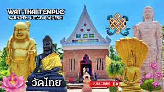 Wat Thai Sarnath Temple  Wat Thai Temple Sarnath  Walking Tour [upl. by Mecke]