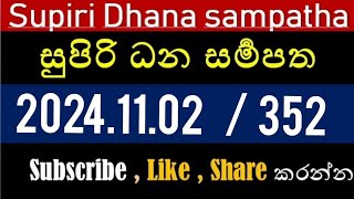 Supiri Dana Sampatha 352  20241102 [upl. by Kerad]