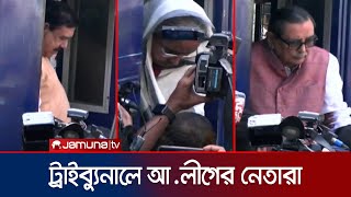 আলীগ নেতাদের আন্তর্জাতিক অপরাধ ট্রাইব্যুনালে নেয়ার দৃশ্য  Awami League Leader  Jamuna TV [upl. by Ogeid]