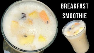 ബ്രേക്ക്ഫാസ്റ്റ് സ്മൂത്തി how to make smoothie high protein easy breakfast recipe [upl. by Lj943]