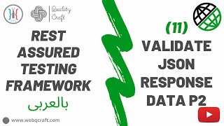 11 Validate JSON Response Data Part2  Rest Assured  API Automation  API بالعربى [upl. by Buehrer]