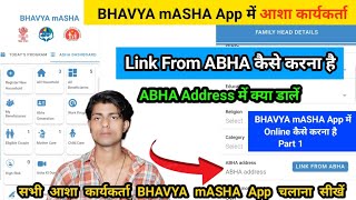 BHAVYA mASHA App में Abha Address क्या होता है  LINK FROM ABHA कैसे करें आशा कार्यकर्ता [upl. by Lleral]