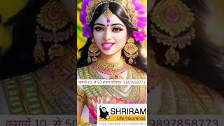 If you want to Earn Money with Shriram Life Insurance company  Please contact Us viral [upl. by Enileuqkcaj]