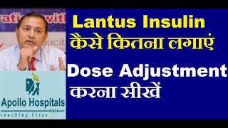 Lantus Insulin How to adjust Insulin Doses to control Sugar Glucose Quick When to inject [upl. by Enoid]