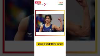 Vinesh Phogat interview entering Politics election news [upl. by Adnahsal]