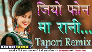 Jio Phone Ma Rani  Karhu Video Call New CG Dj Song Tapori Remix  Dj MaNdLa Mix  cgsong 2k24 [upl. by Junette]