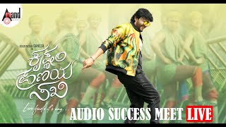 🔴 LIVE quotKrishnam Pranaya Sakhiquot Audio Success Meet Live  Golden ⭐Ganesh  Arjun Jana  anandaudio [upl. by Frida396]