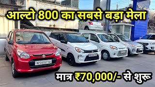 Only Rs70000  Second hand Alto 800 Under 1 lakh Used alto 800 price  True Value Jabalpur🔥 [upl. by Ahset]