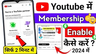 Youtube Membership Kaise Enable Kare 2024  How To Enable YouTube Channel Membership  Join Button ✅ [upl. by Tudor744]