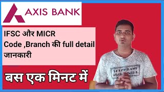 Axis Bank ka MICR code Kaise Pata KarenAxis Bank ka IFSC code Kaise nikale 👍👌👍 [upl. by Ivens]