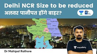 NCR और NCT of Delhi मे क्या फर्क़ है Delhi NCR area to be reduced  Master Plan 2041 Draft Polity [upl. by Ketty]