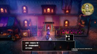 勇者鬥惡龍III HD2D Remake DQ3 啪敷啪敷 [upl. by Aianat]