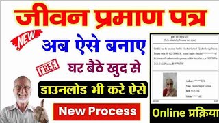 Jeevan Praman Life Certificate Kaise Banaye  Life Certificate For Pensioner Online Apply Kaise Kare [upl. by Salomi]