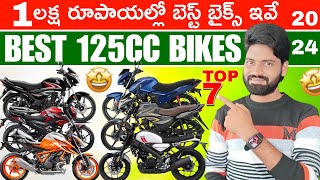 Best 125cc Bikes in India 2024  Top 7 Most Fuel Efficient 125ccBikes in India 2024 for Mileage [upl. by Aneres825]