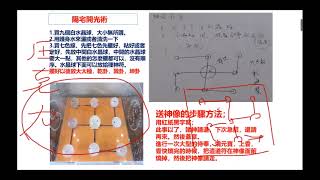 道家法術中班L6 P3 《古學今用學會 特約：自古有玄機​​》許光明老師網授 EP44 20221031（第四節） 道家秘傳擇日 道家陽宅風水 玄空大卦 八字風水佈局 [upl. by Goodwin32]