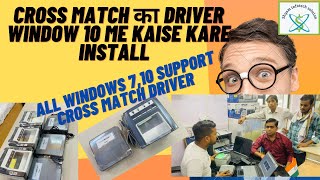 Cross match me windows 10 me software kaise install kare crossmatch windows10 installation up [upl. by Minabe]