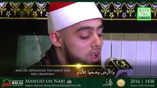 Qari Ayyub Asif surah arrahman beautiful [upl. by Charline]