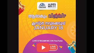 Tdaak Align and Win Contest 20  live steraming  Coral Reef Hotel Ernakulam  180120241030 am [upl. by Byram]