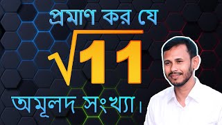 বাস্তব সংখ্যা নবম দশম শ্রেণী মূলদ ও অমূলদ সহমৌলিক সংখ্যা নির্ণয়  Real Number class 10 1st chapter [upl. by Freddy]