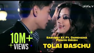 Tolai Baschu Sasheet KC Ft Darshana Pravin Girish  Official MV  Download mp3  HD [upl. by Ytsirt]