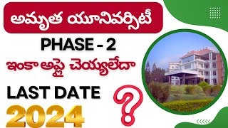 AEEE  2024 PHASE  2 APPLY LAST DATE EXAM DATES [upl. by Reahard479]