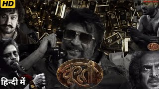 Coolie 2024 Full Movie in Hindi Dubbed  Rajnikanth  Nagarjuna Akkineni  Movie Review amp facts [upl. by Nylsirk444]