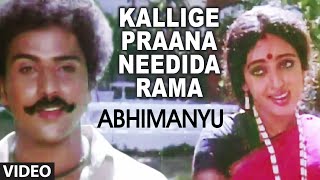 Kallige Praana Needida Rama Video Song I Abhimanyu I Ravichandran Sita [upl. by Ralfston]